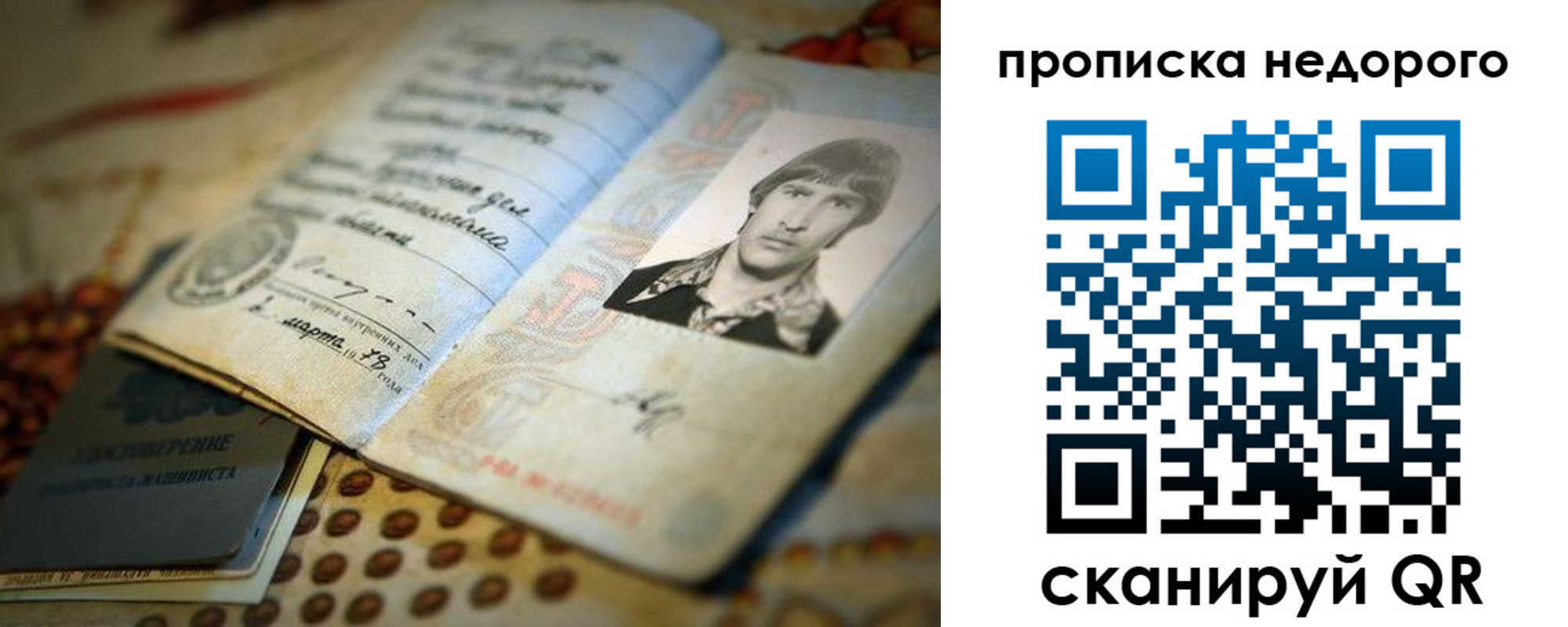 временная регистрация гарантия в Шумерле