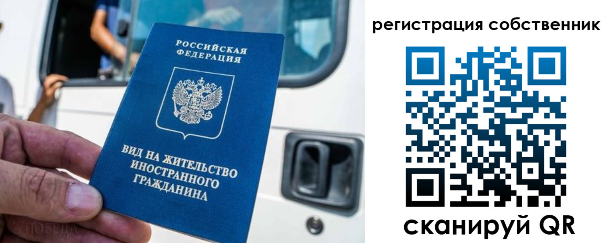 прописка для работы в Шумерле