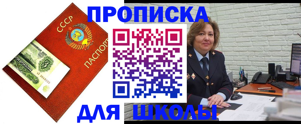 купить прописку в Шумерле