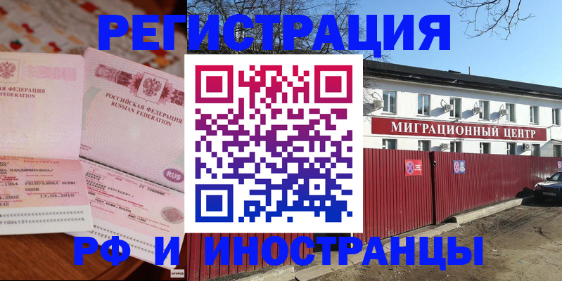 временная регистрация 2025 в Шумерле