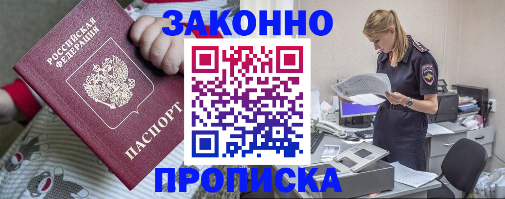 временная регистрация поиск в Шумерле