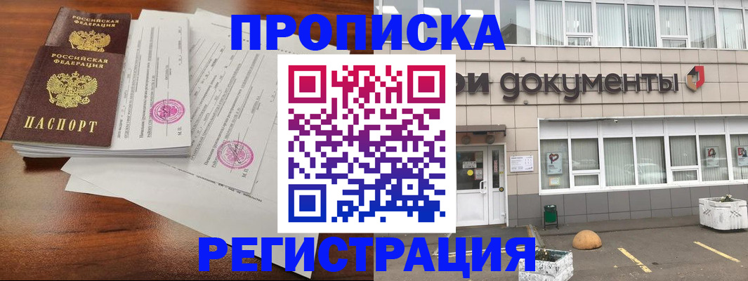 прописка для кредита в Шумерле